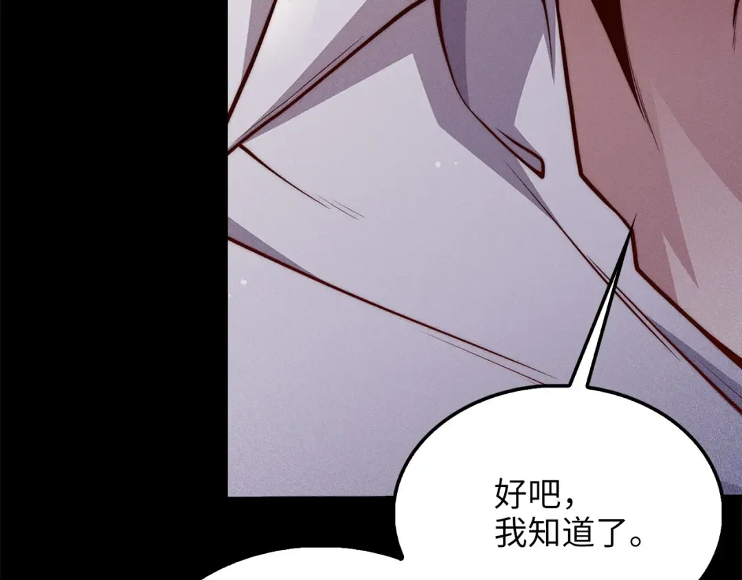 第123话 月之精灵师 第58页