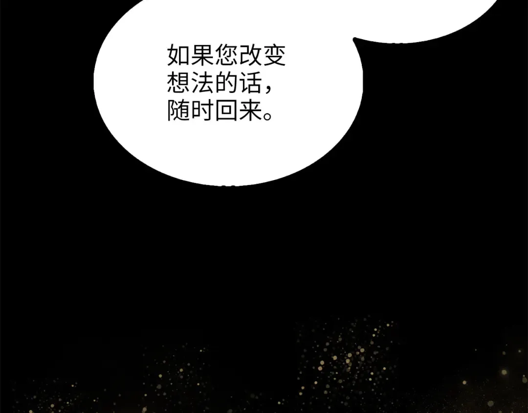第123话 月之精灵师 第59页