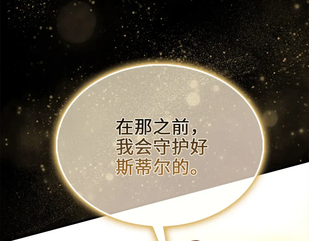 第123话 月之精灵师 第60页