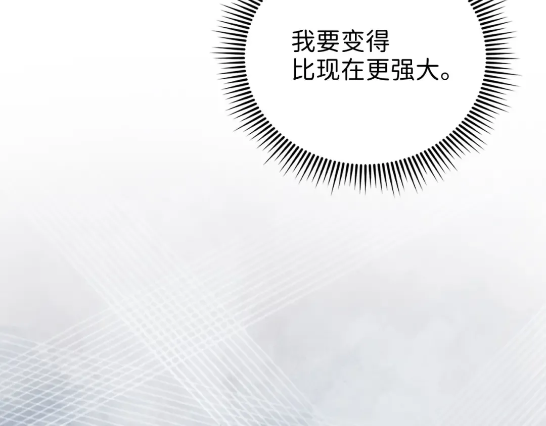第123话 月之精灵师 第66页