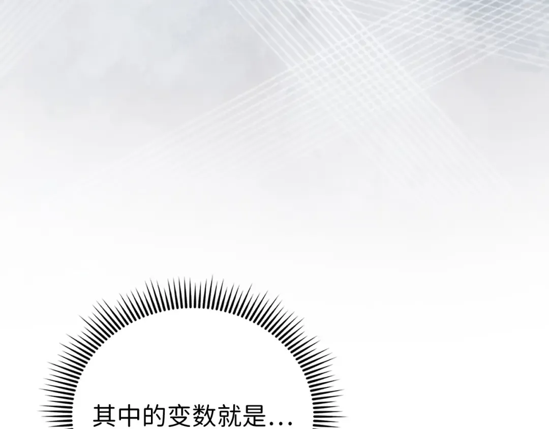 第123话 月之精灵师 第70页