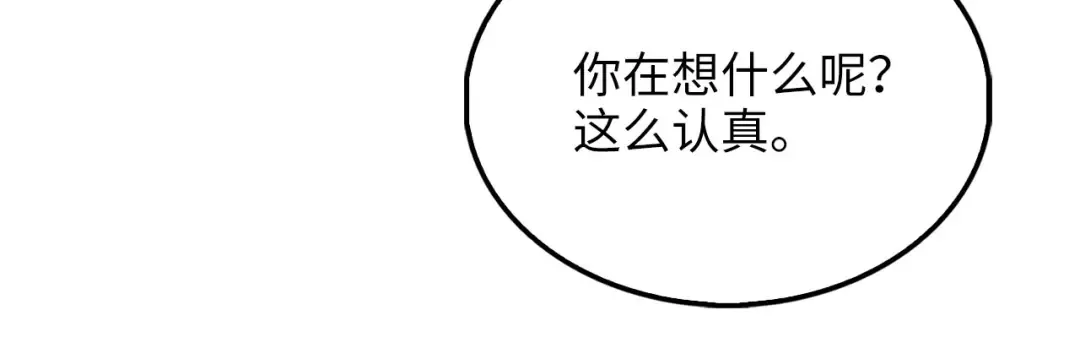 第123话 月之精灵师 第73页