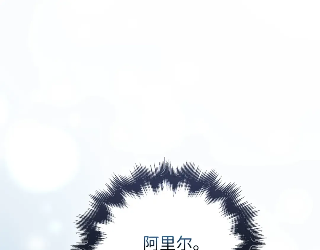 第123话 月之精灵师 第74页
