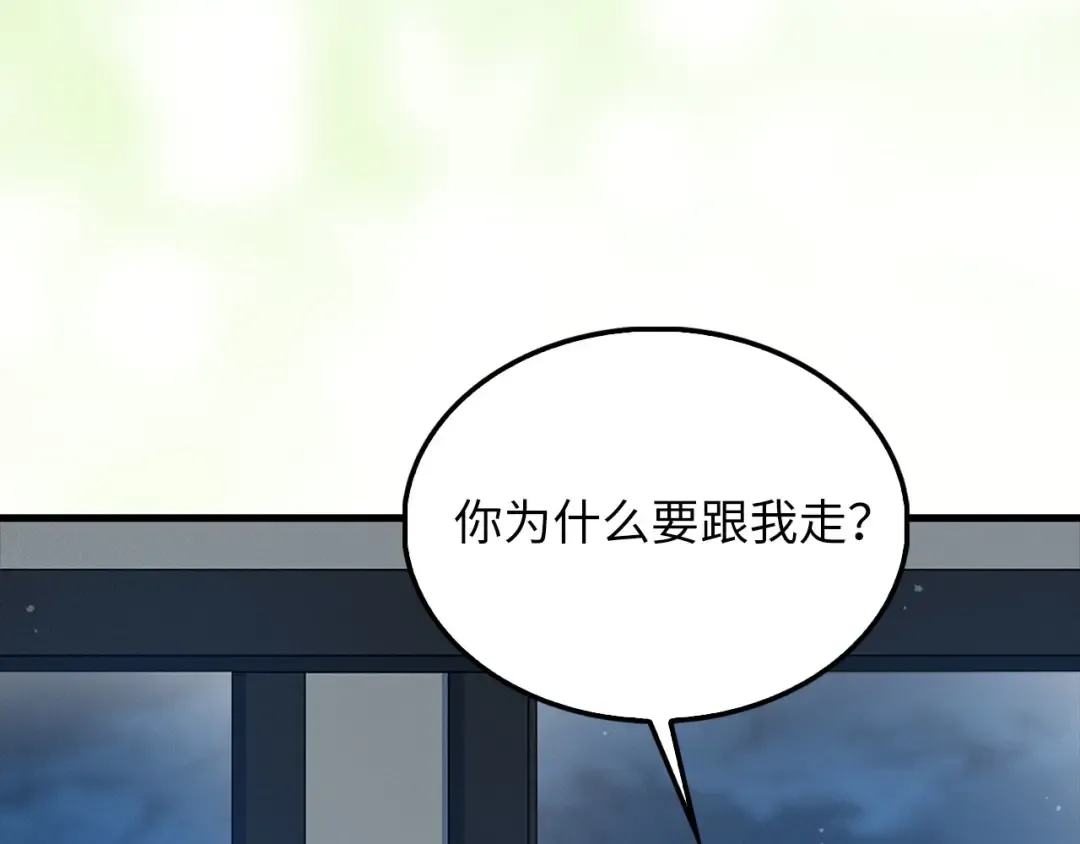 第123话 月之精灵师 第78页