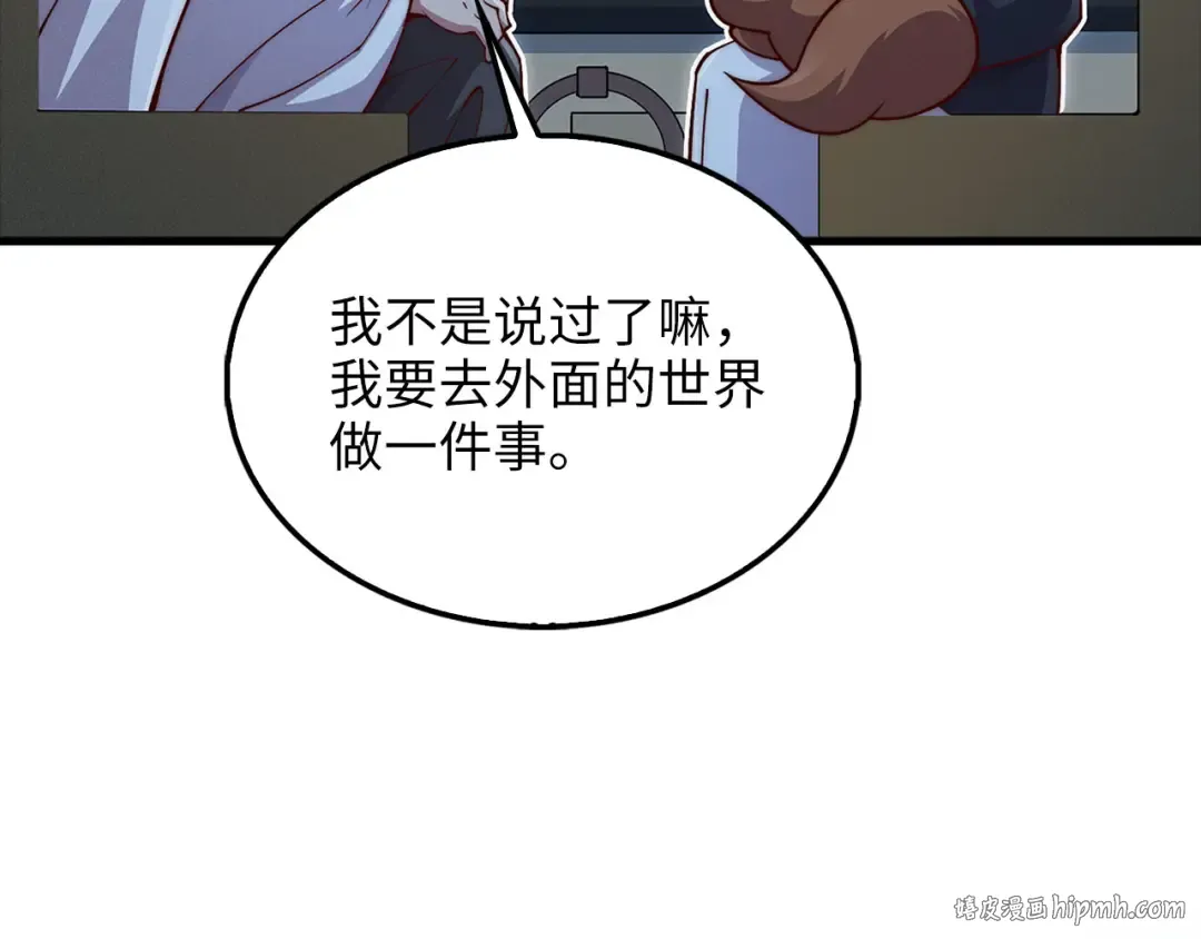 第123话 月之精灵师 第80页