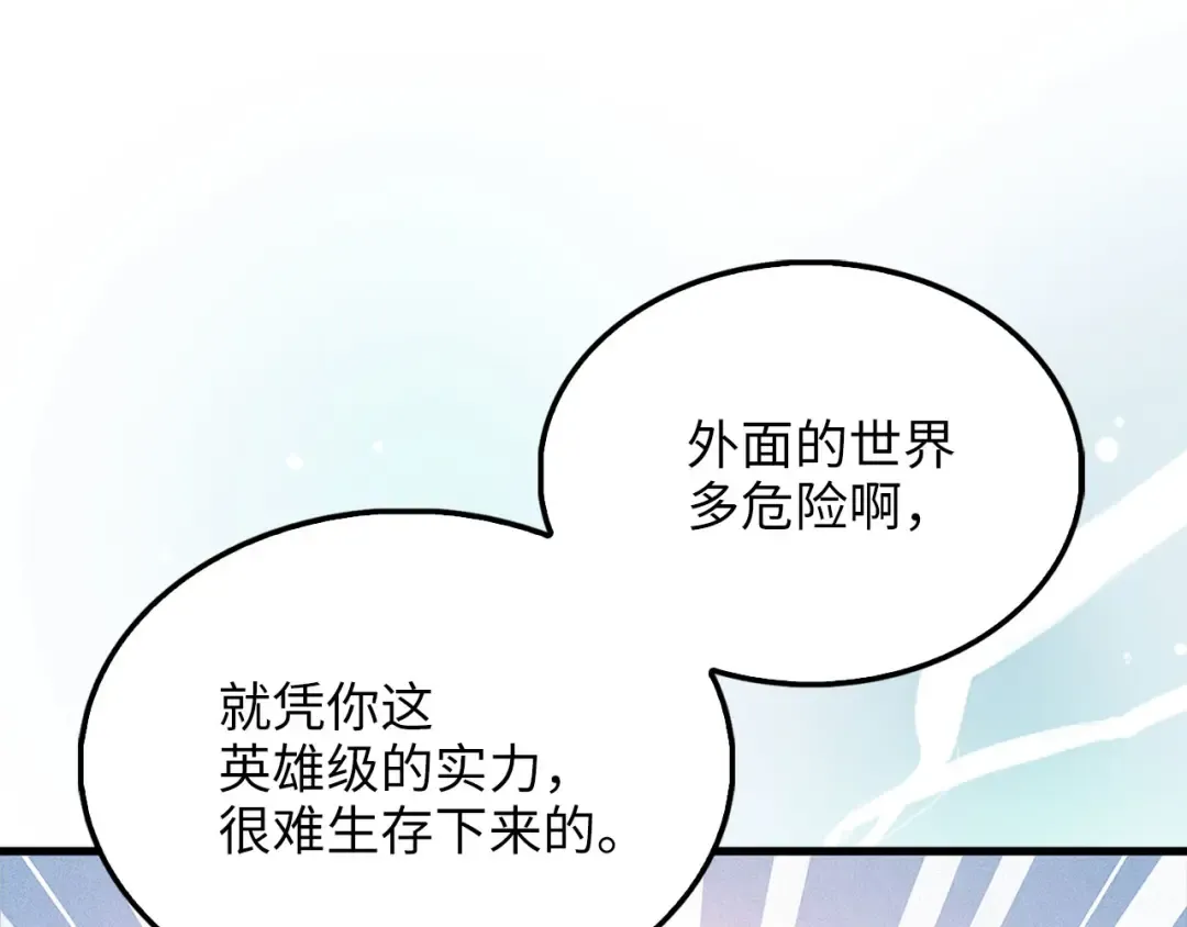 第123话 月之精灵师 第81页