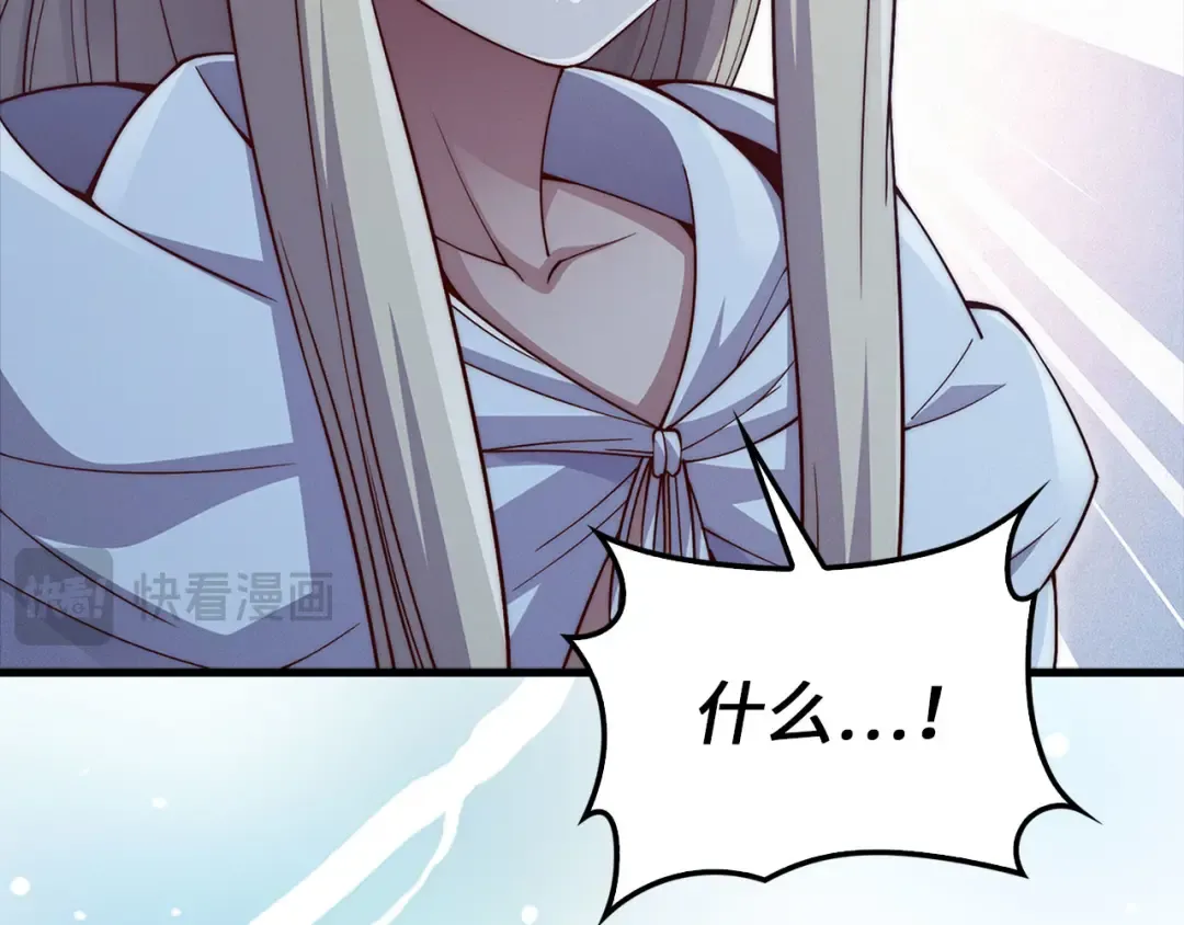 第123话 月之精灵师 第83页