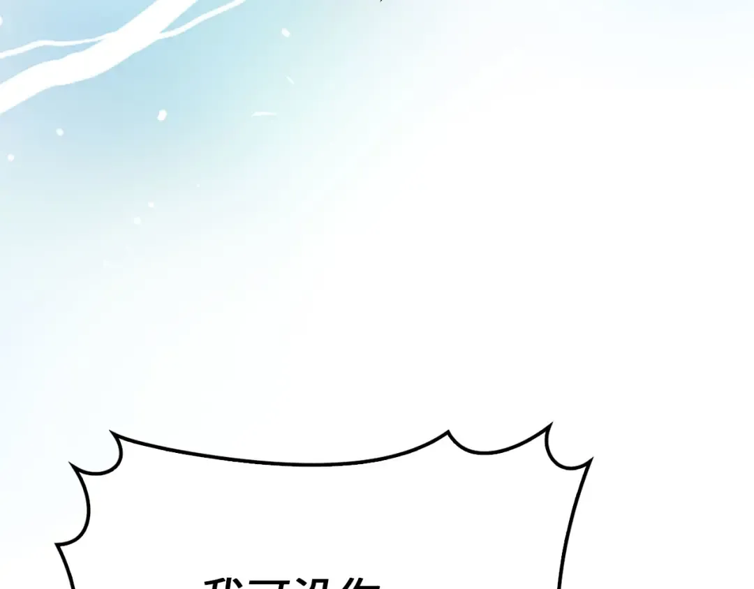 第123话 月之精灵师 第84页