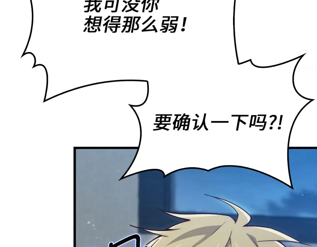 第123话 月之精灵师 第85页