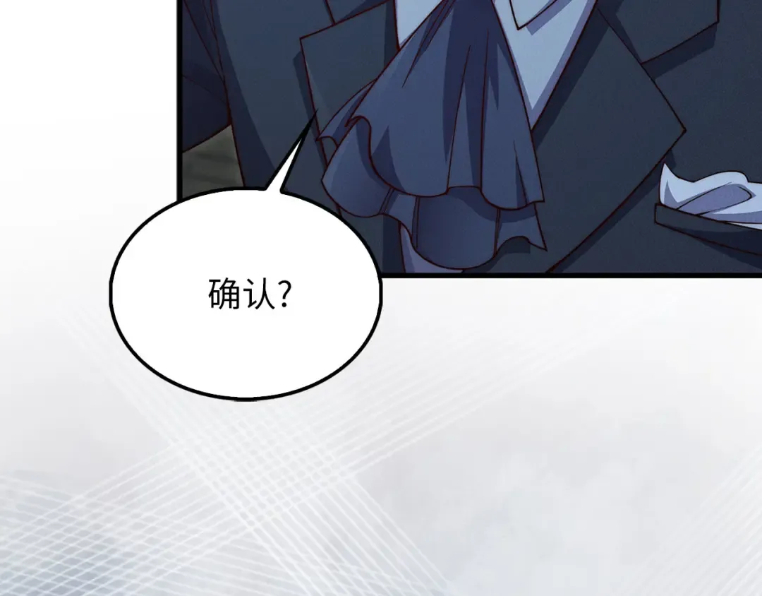 第123话 月之精灵师 第87页