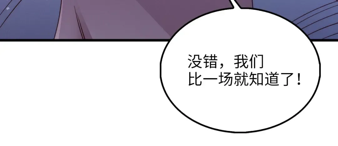 第123话 月之精灵师 第89页