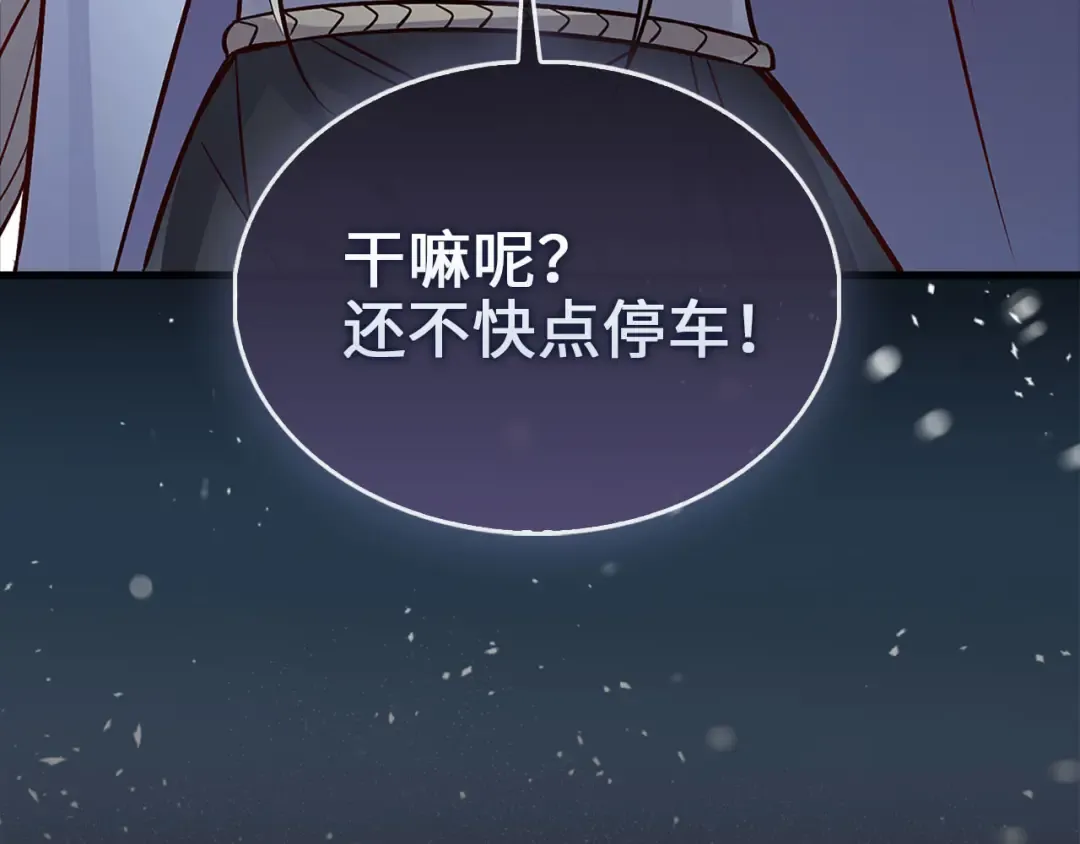 第123话 月之精灵师 第93页