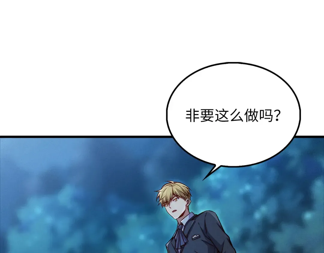 第123话 月之精灵师 第101页