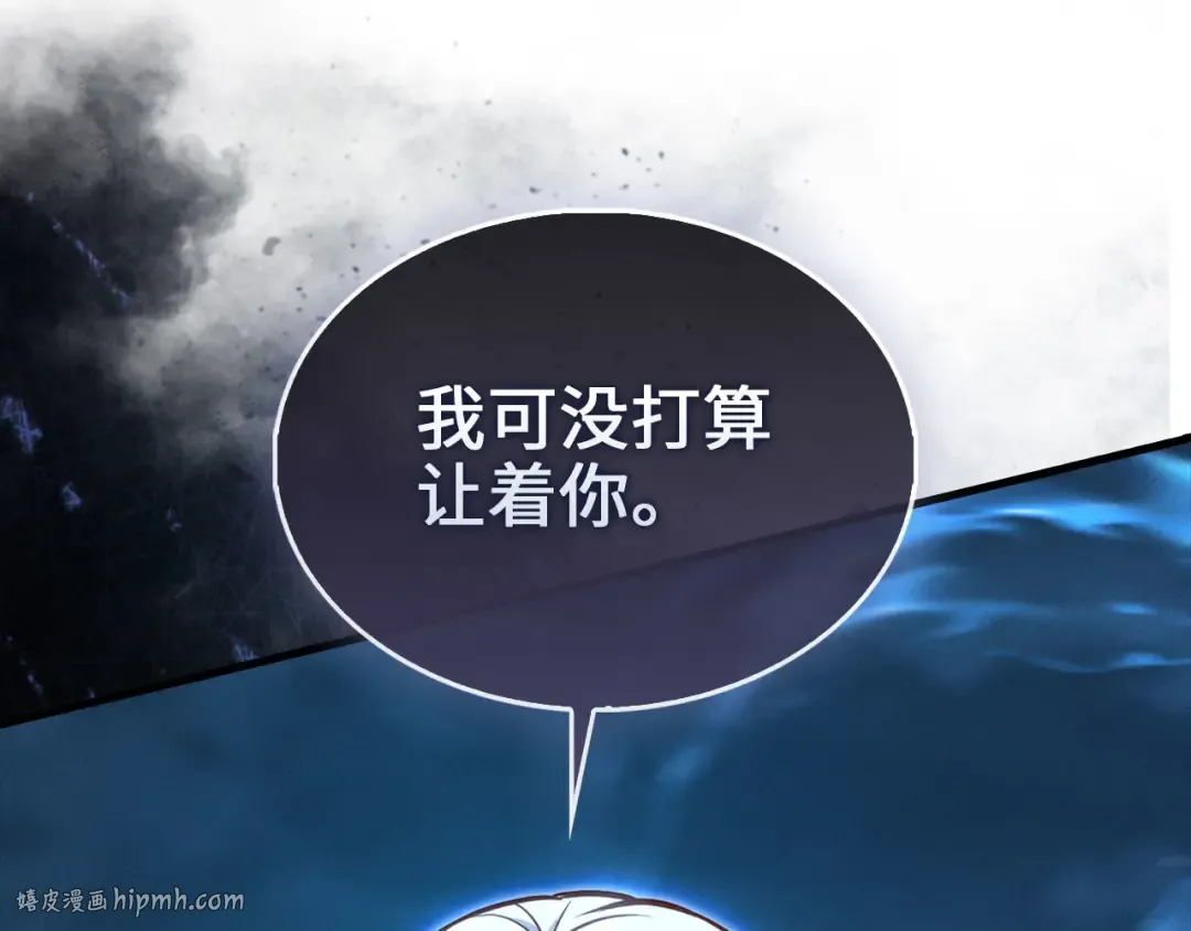 第123话 月之精灵师 第104页