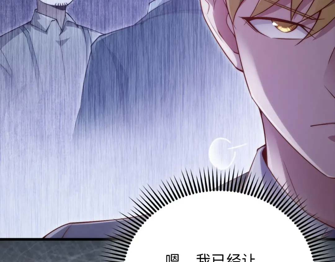 第123话 月之精灵师 第111页