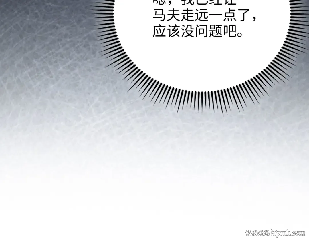 第123话 月之精灵师 第112页