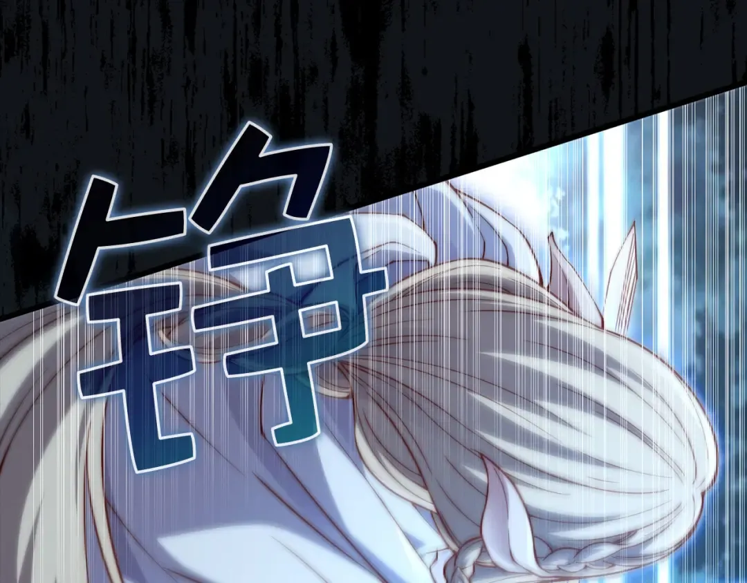 第123话 月之精灵师 第117页