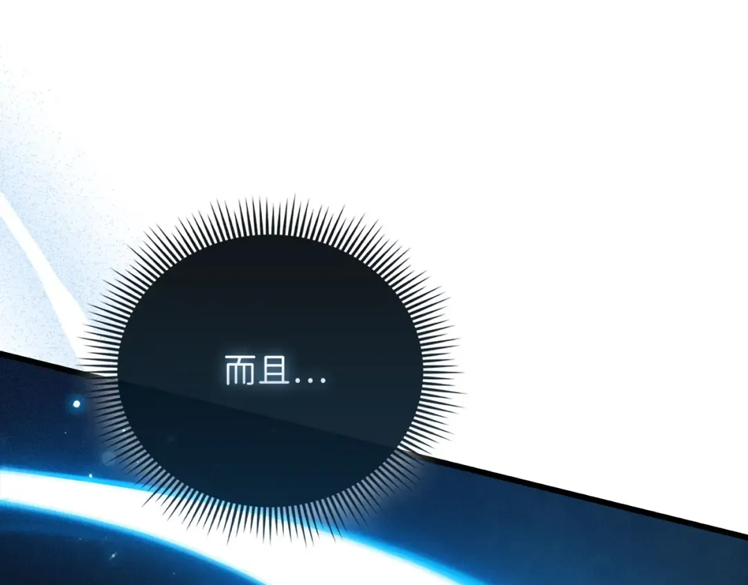 第123话 月之精灵师 第124页