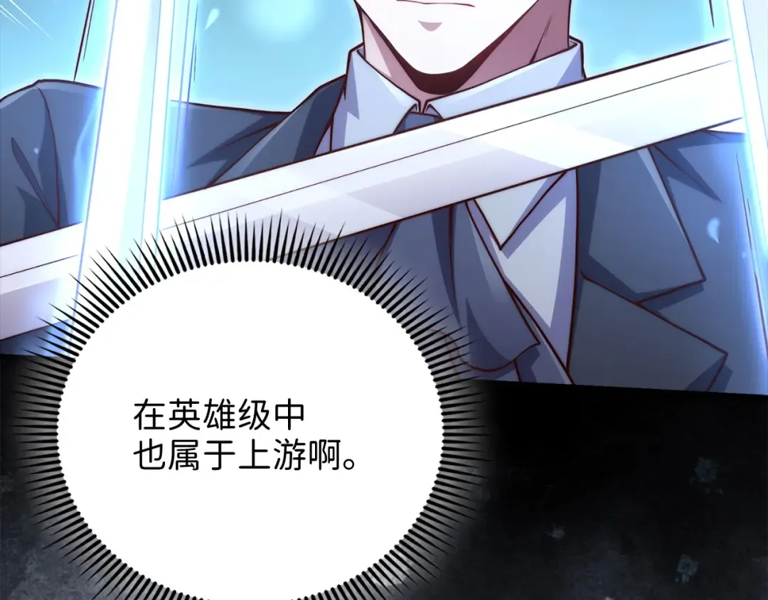 第123话 月之精灵师 第133页