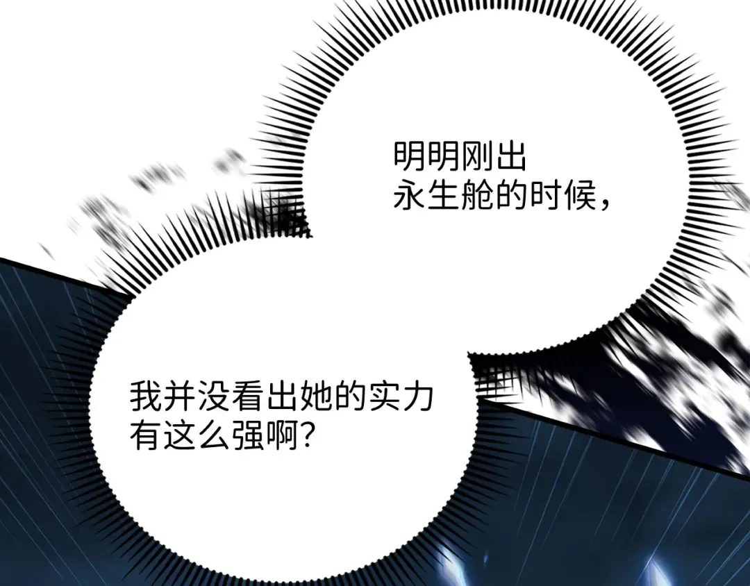 第123话 月之精灵师 第135页