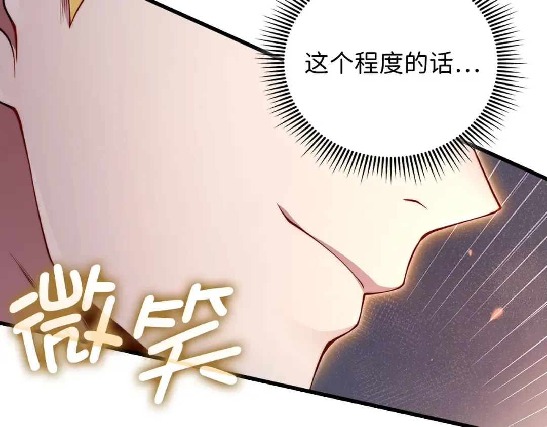 第123话 月之精灵师 第140页