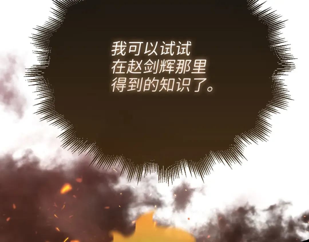 第123话 月之精灵师 第142页