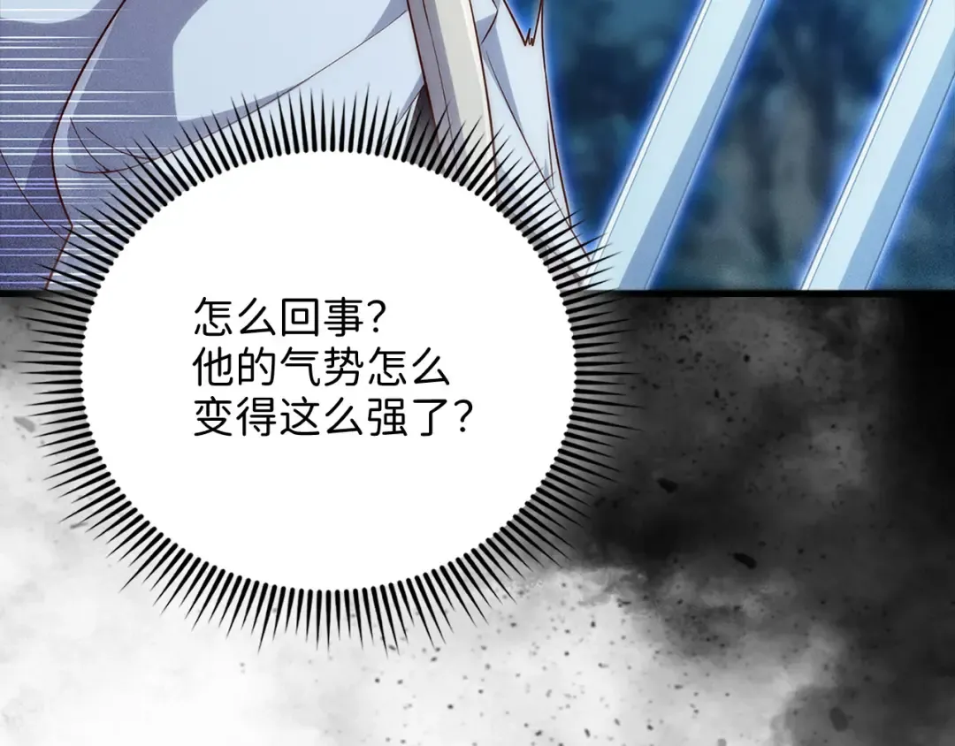 第123话 月之精灵师 第148页