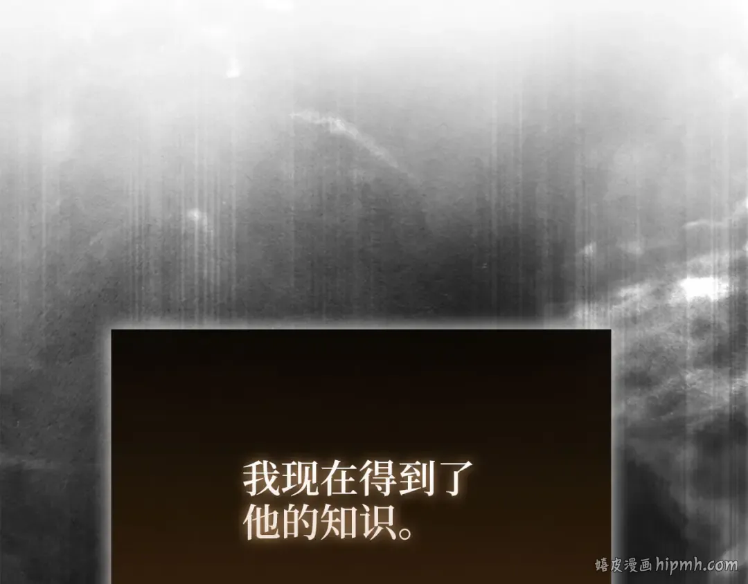 第123话 月之精灵师 第152页