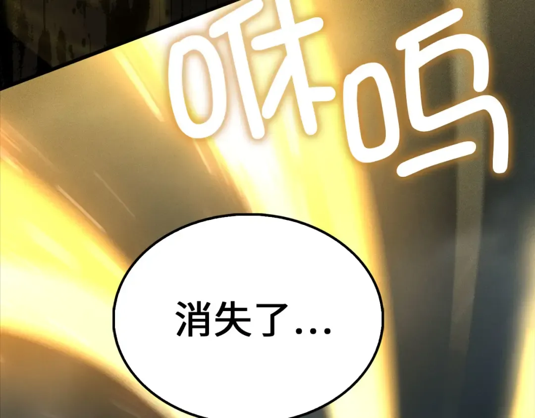 第123话 月之精灵师 第165页
