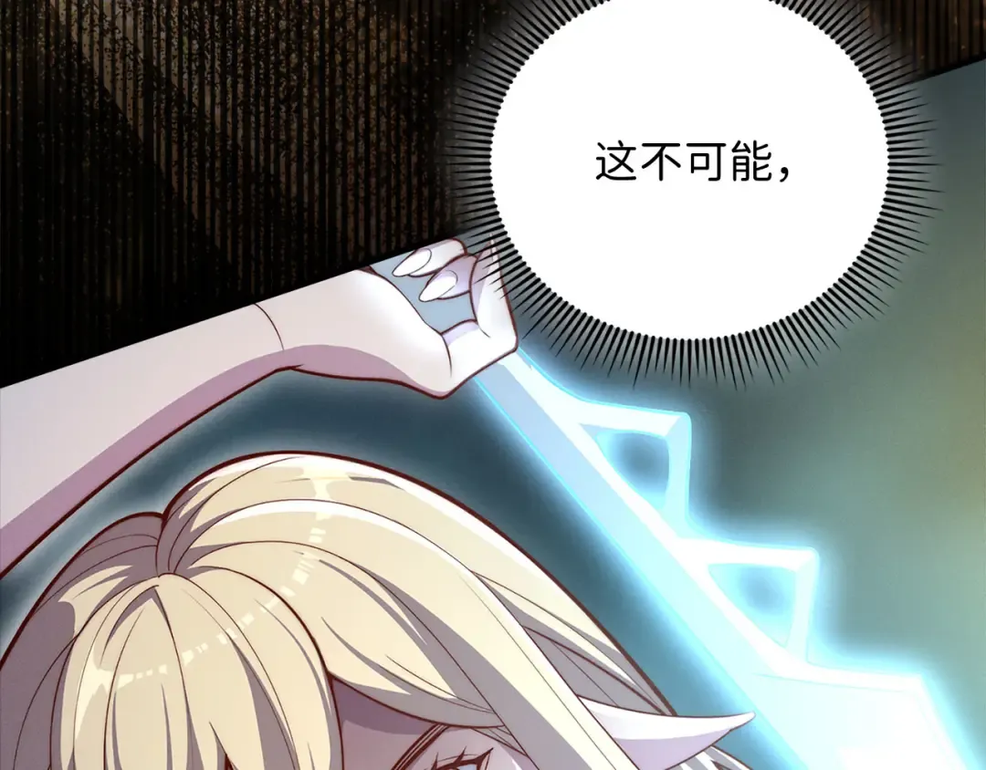 第123话 月之精灵师 第174页