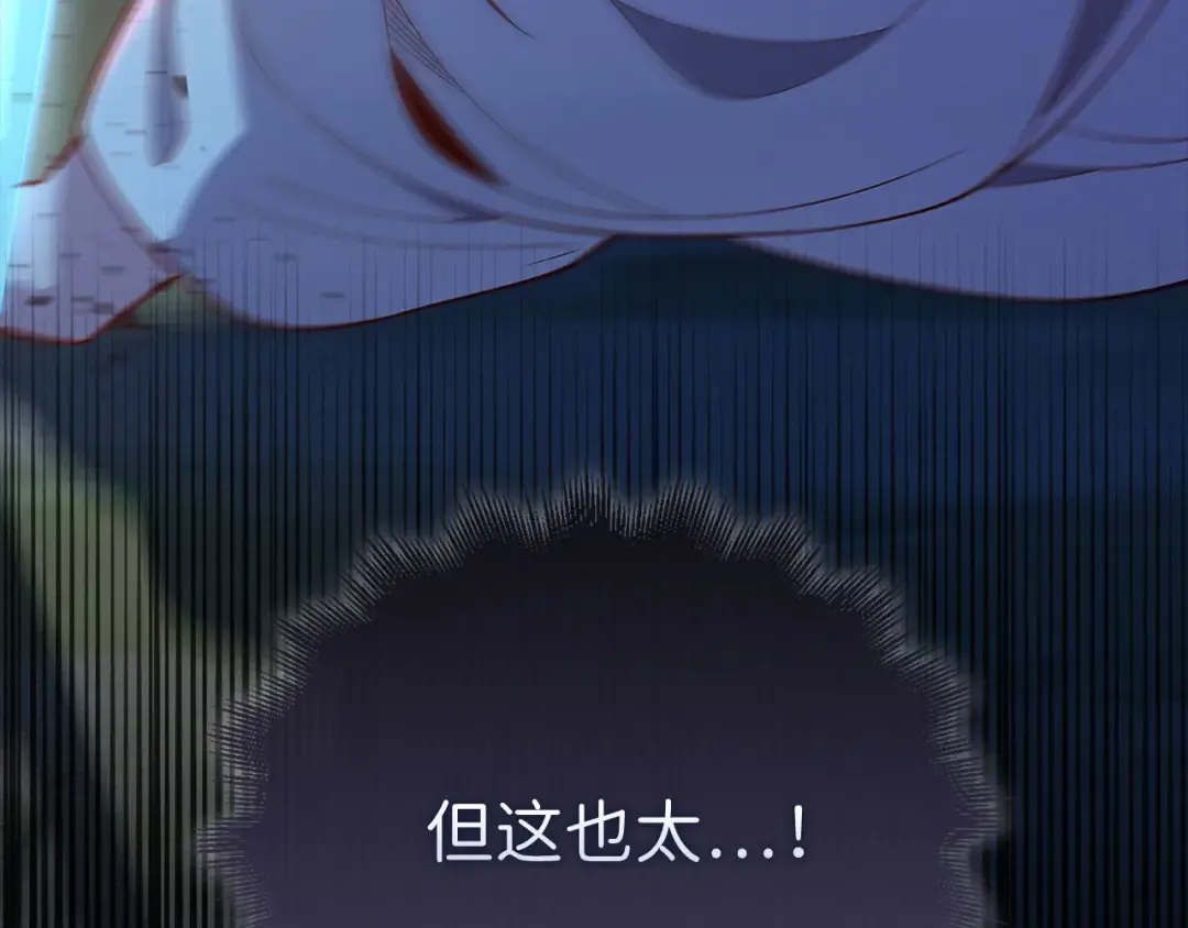 第123话 月之精灵师 第182页