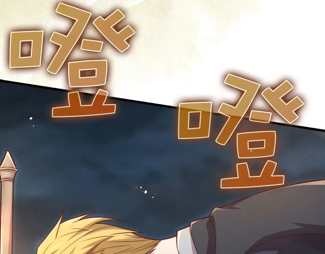 第123话 月之精灵师 第194页