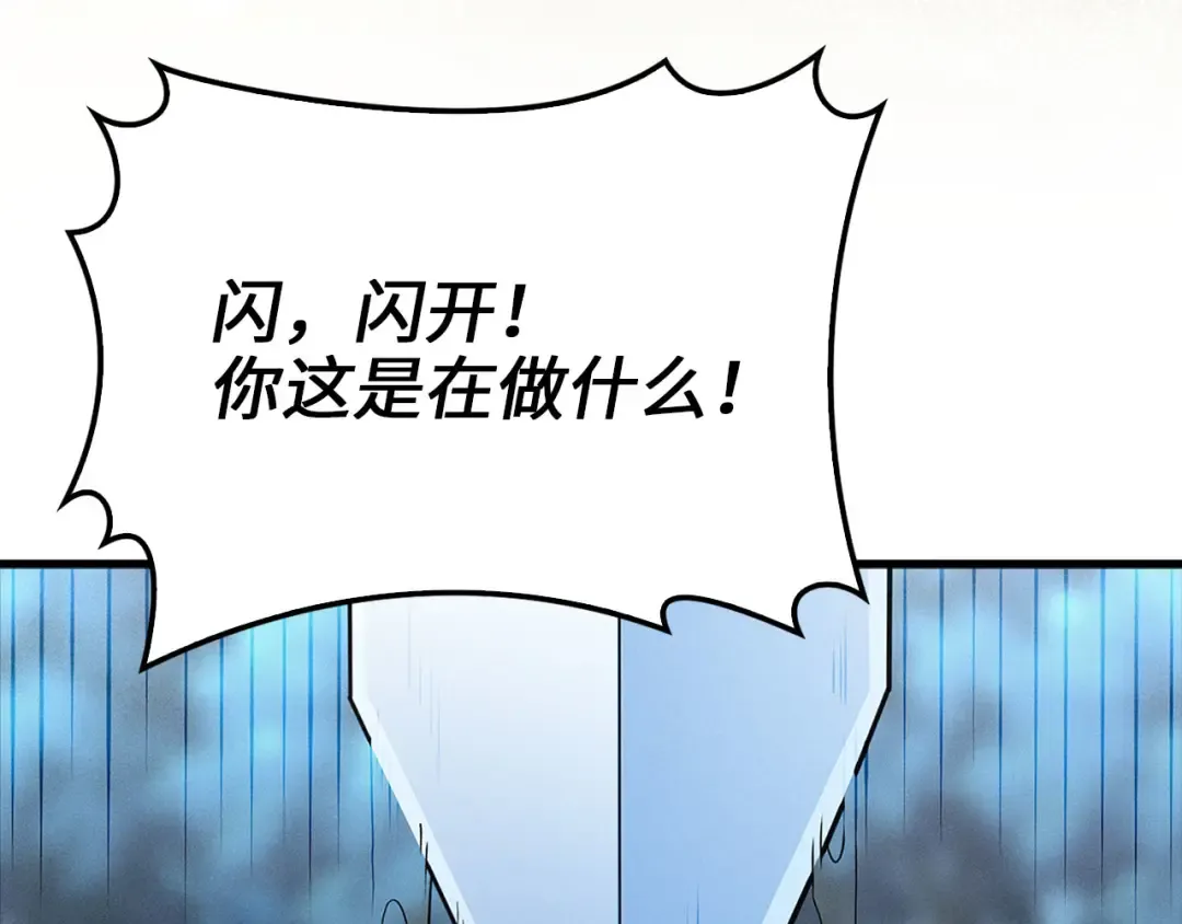 第123话 月之精灵师 第198页