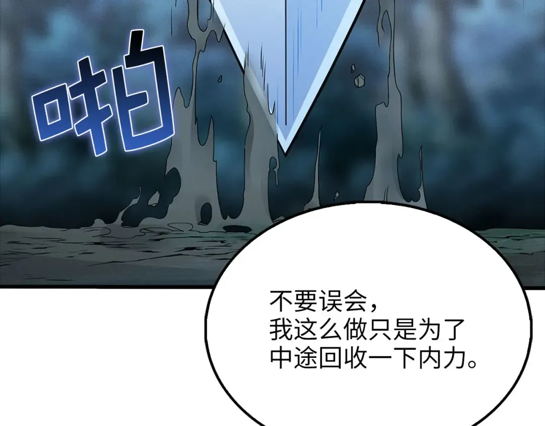 第123话 月之精灵师 第199页