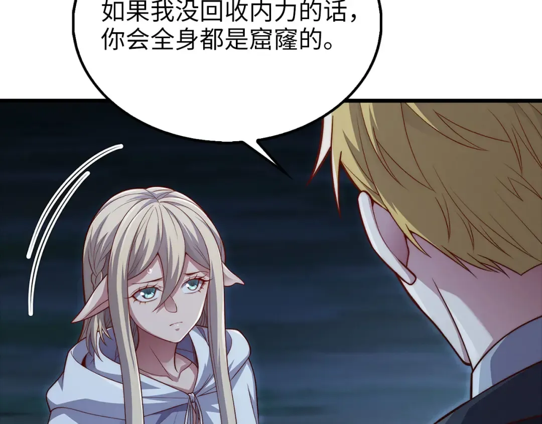 第123话 月之精灵师 第201页