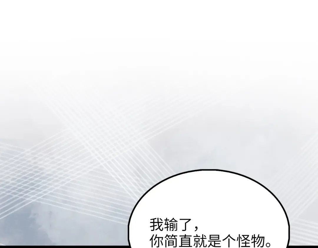 第123话 月之精灵师 第204页