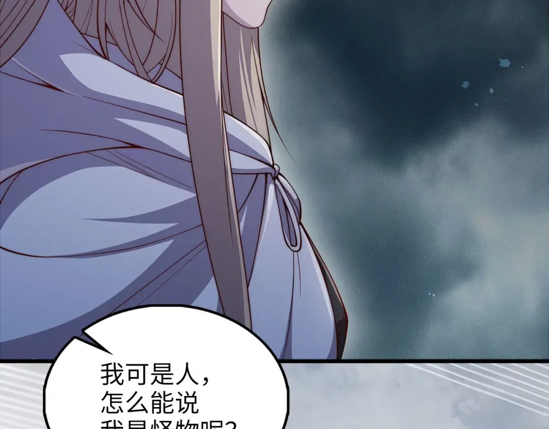 第123话 月之精灵师 第206页