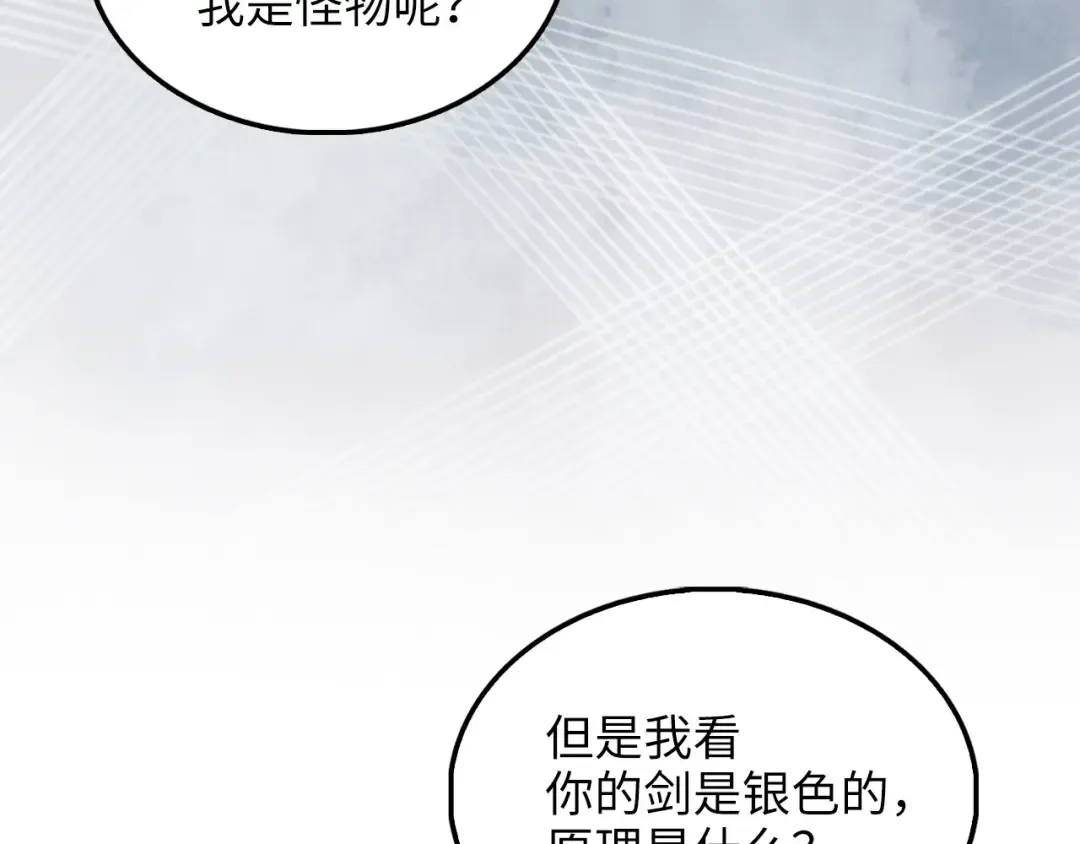 第123话 月之精灵师 第207页
