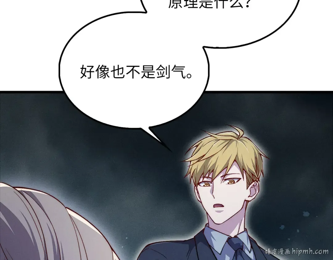 第123话 月之精灵师 第208页