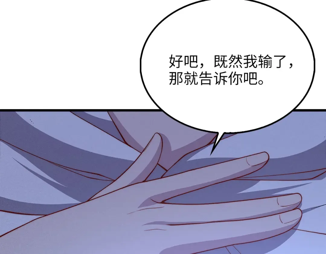 第123话 月之精灵师 第211页