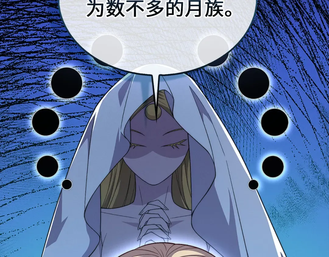 第123话 月之精灵师 第214页