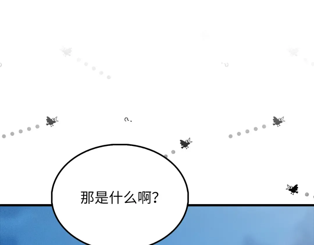 第123话 月之精灵师 第221页
