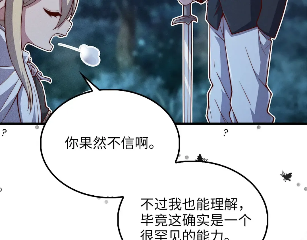 第123话 月之精灵师 第223页