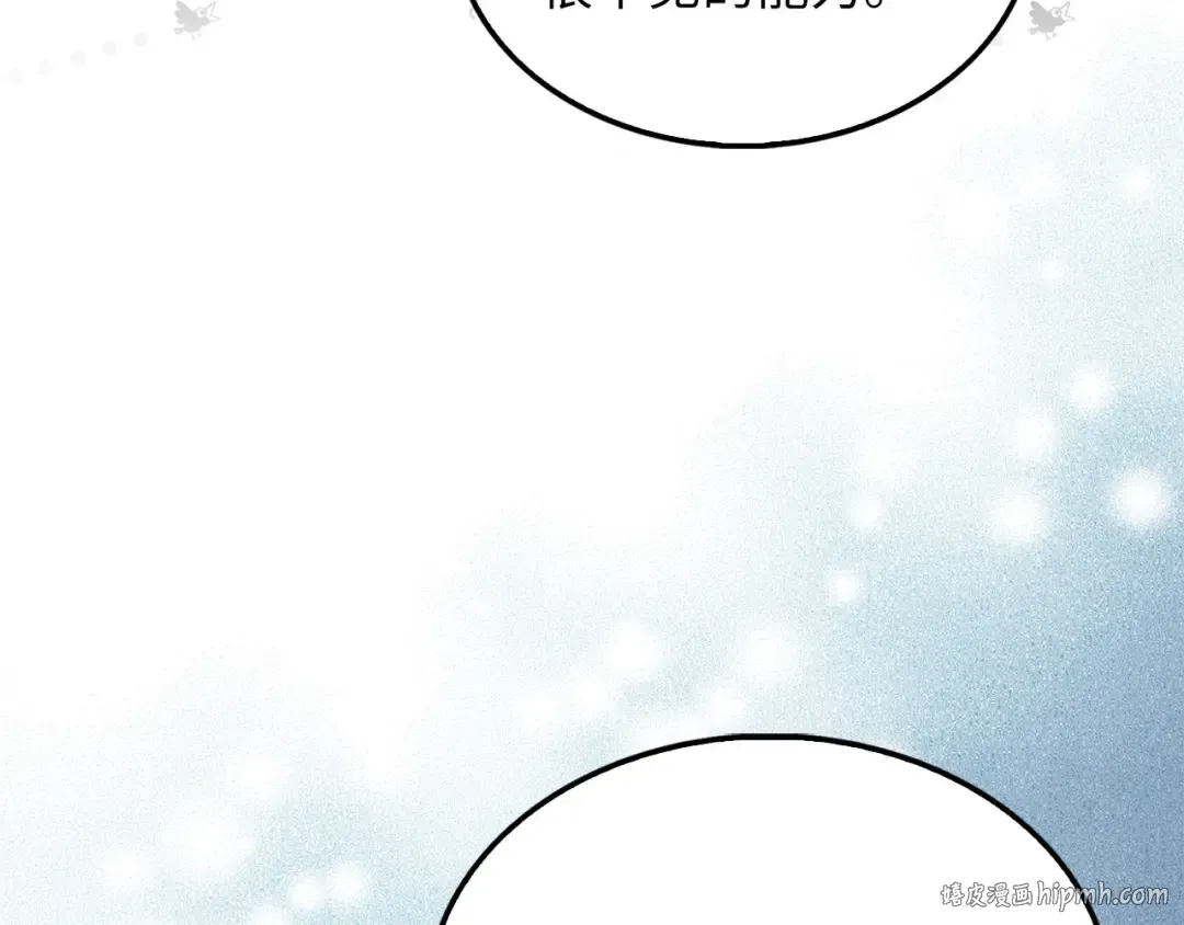 第123话 月之精灵师 第224页
