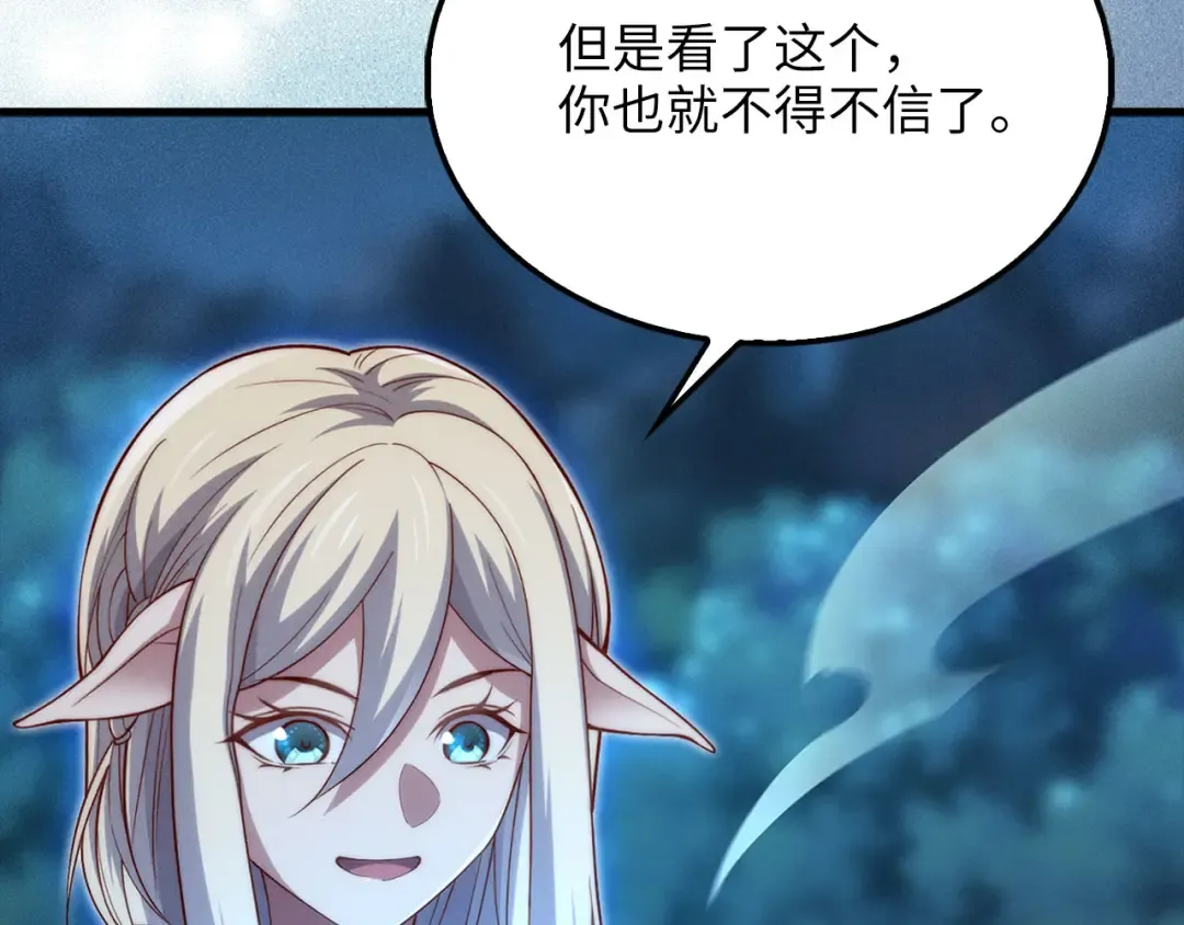 第123话 月之精灵师 第225页