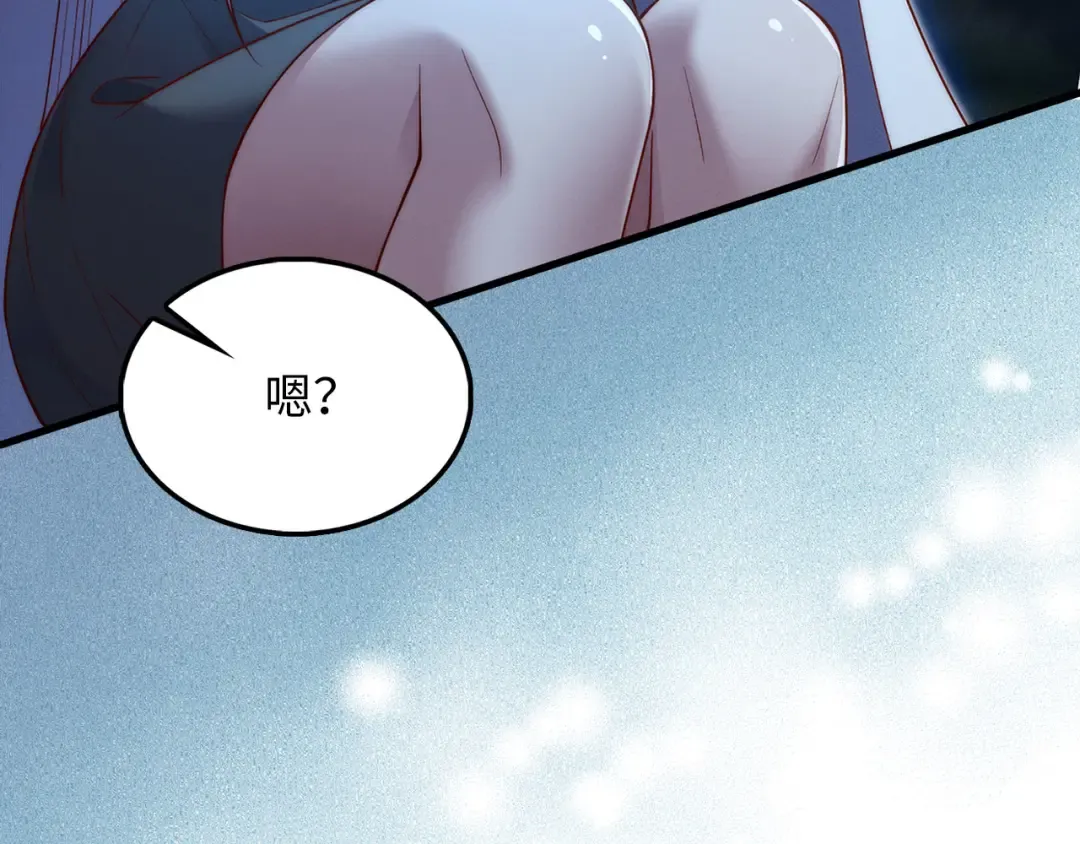 第123话 月之精灵师 第227页