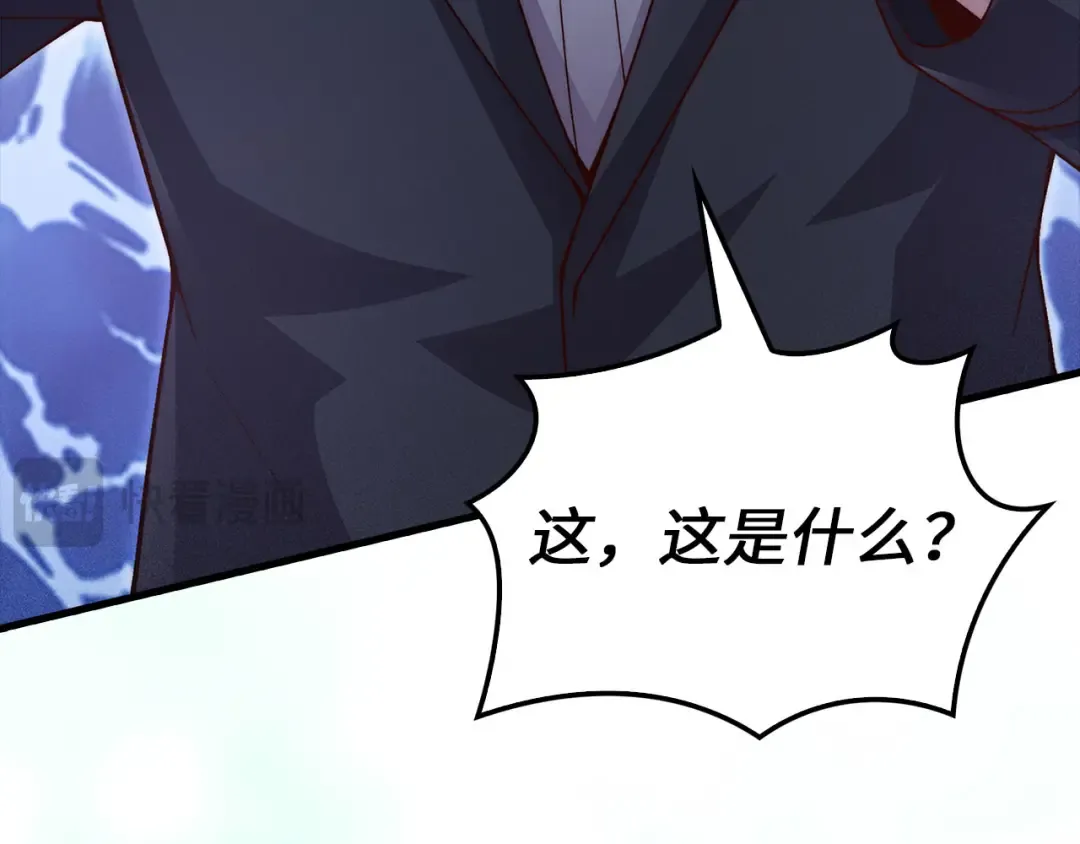 第123话 月之精灵师 第233页