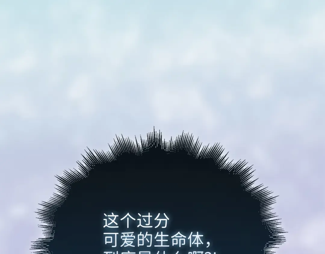 第123话 月之精灵师 第236页