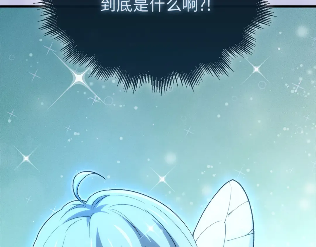 第123话 月之精灵师 第237页