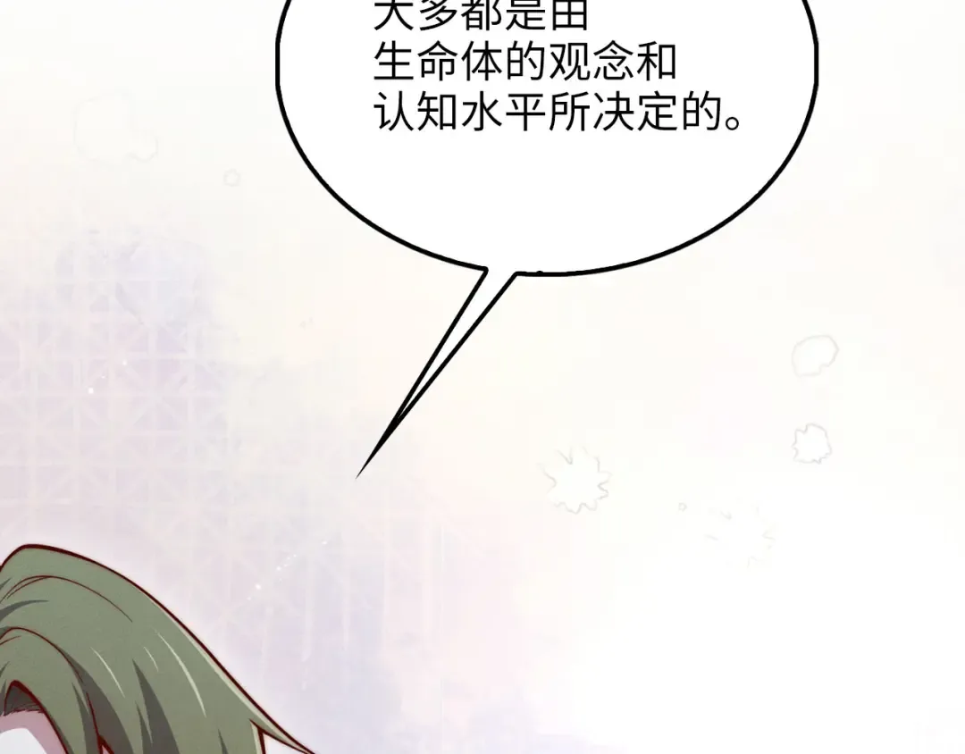 第124话 归来 第2页